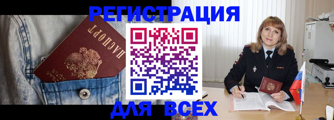 купить прописку в Инзе