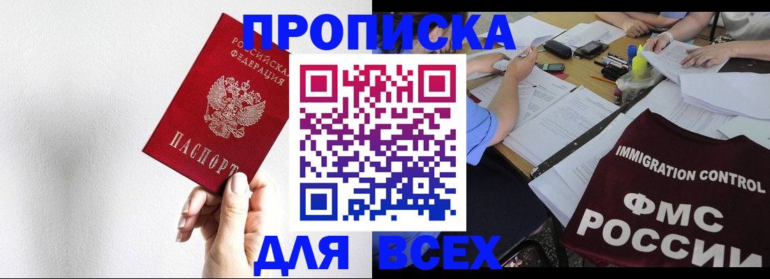 прописка паспорт в Инзе