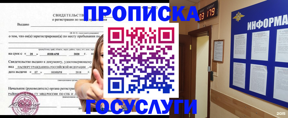 найти адрес прописки в Инзе