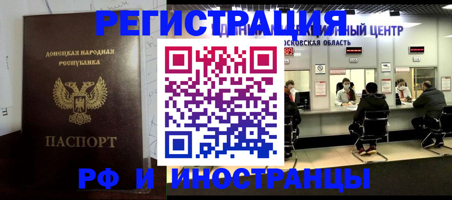 прописка от собственника в Инзе